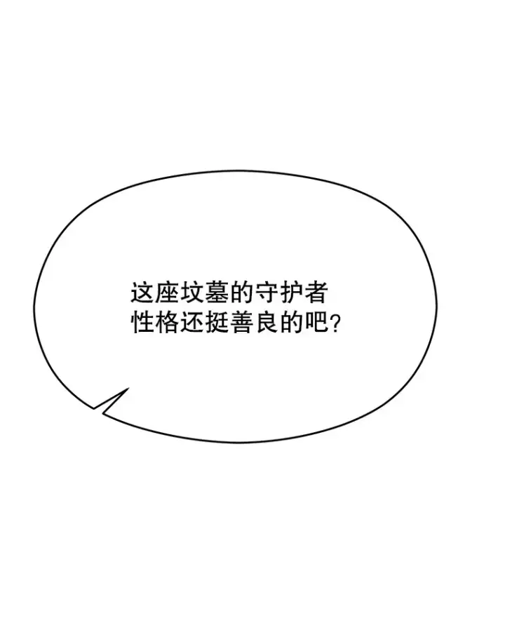 《超越回归的大魔导师》78.污染地带图57