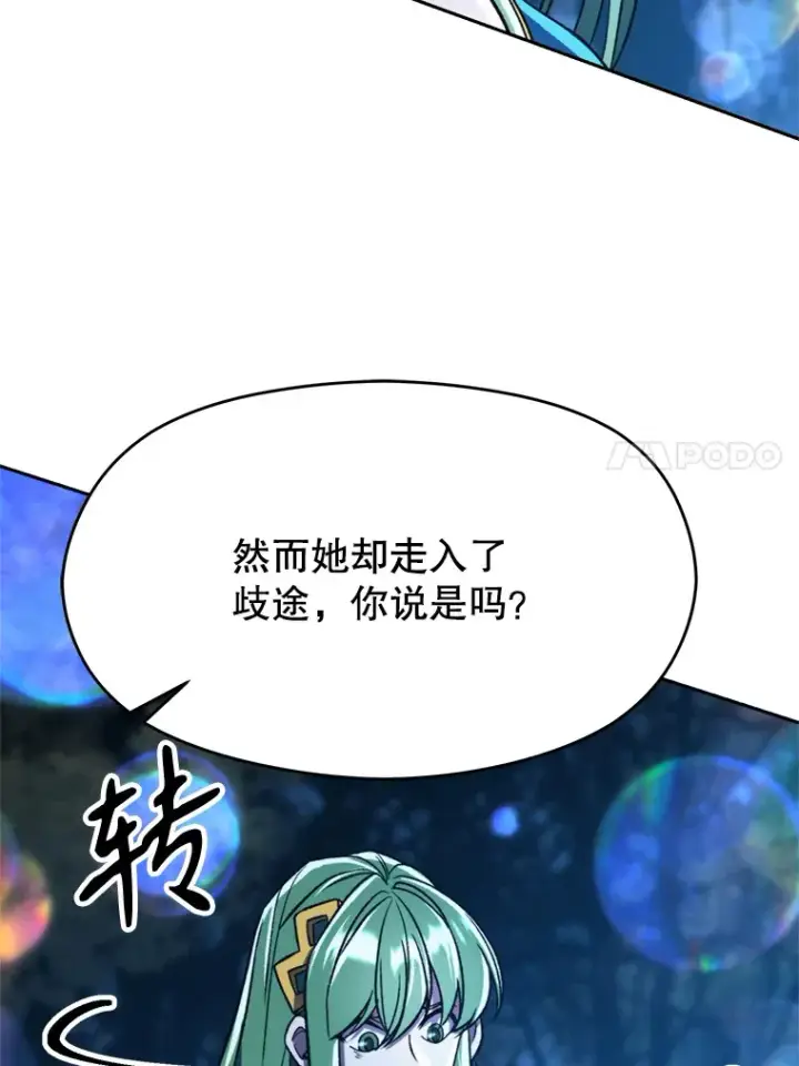 《超越回归的大魔导师》78.污染地带图59