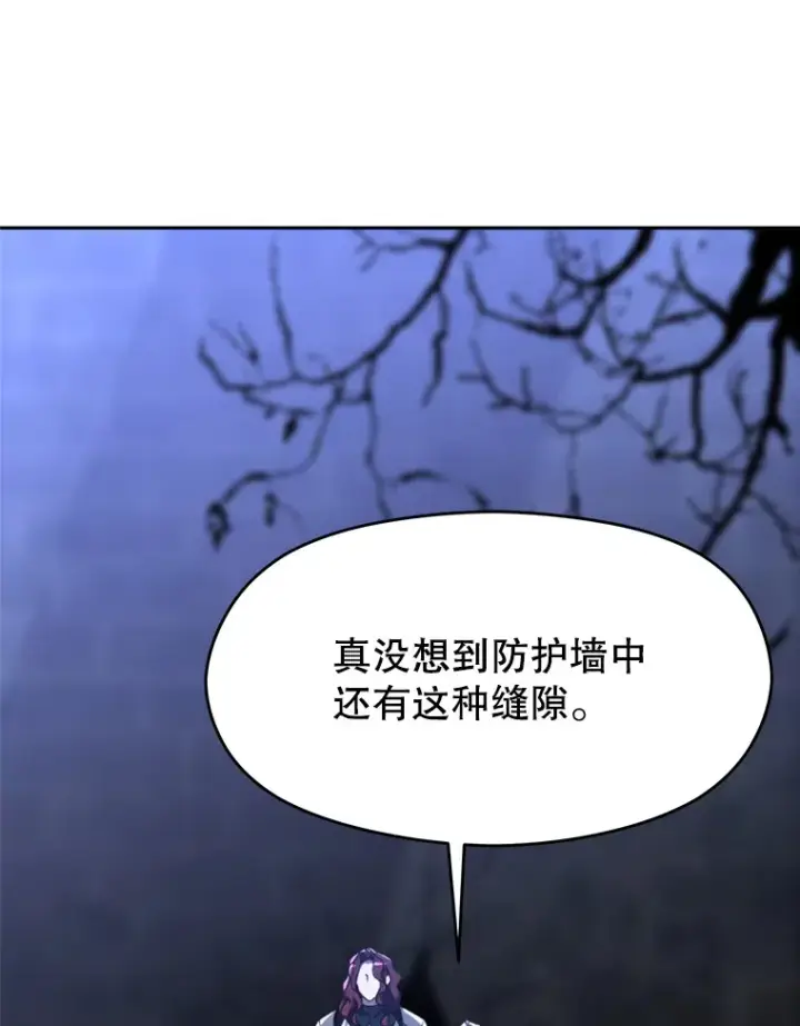 《超越回归的大魔导师》78.污染地带图6