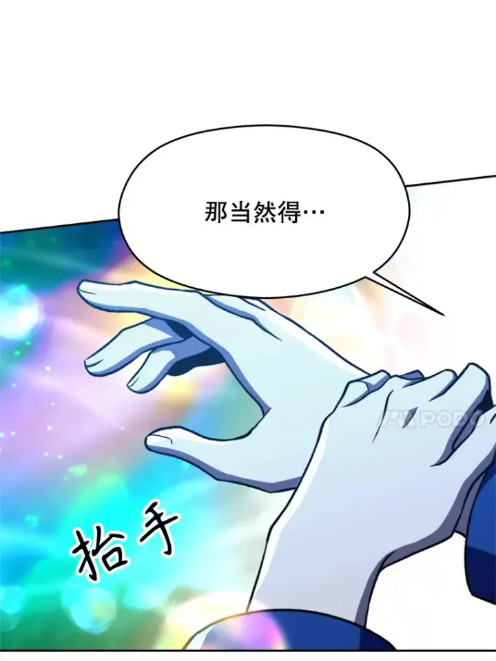 《超越回归的大魔导师》78.污染地带图62