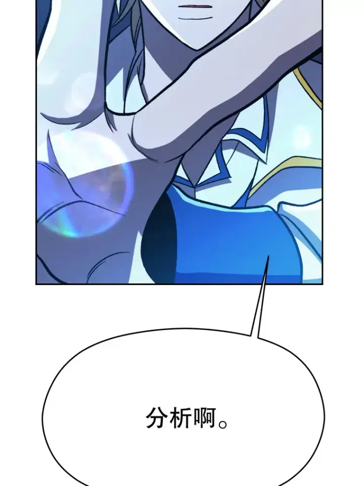 《超越回归的大魔导师》78.污染地带图64