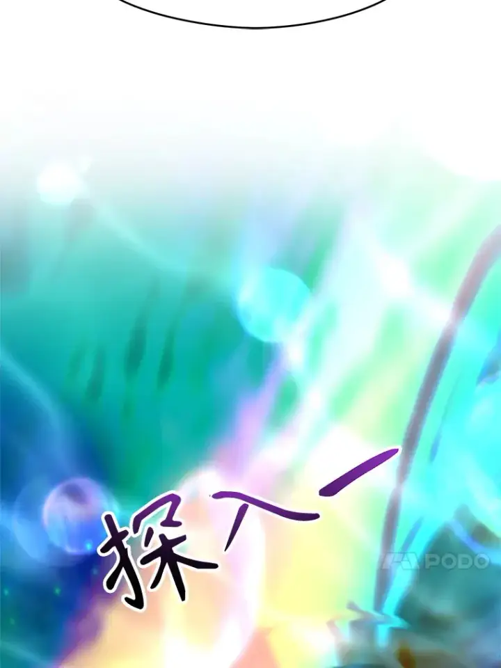 《超越回归的大魔导师》78.污染地带图65