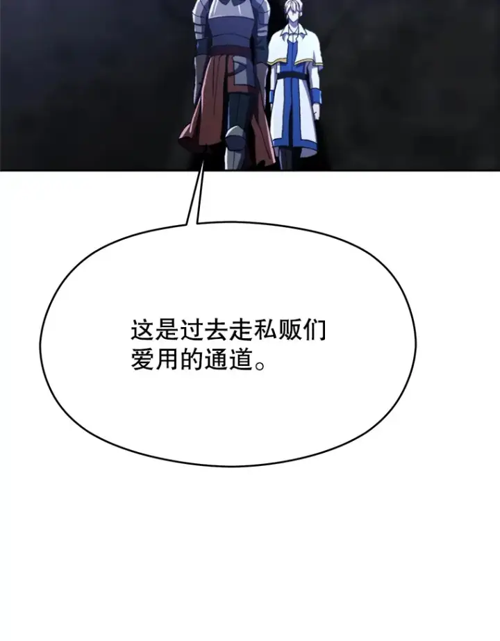 《超越回归的大魔导师》78.污染地带图7