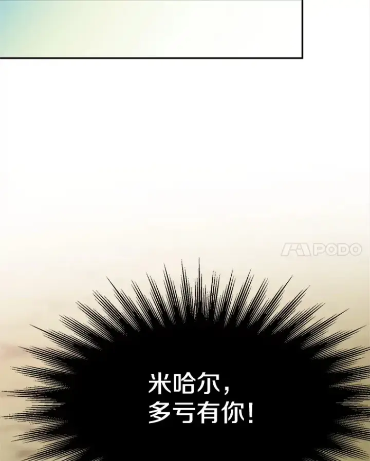 《超越回归的大魔导师》78.污染地带图72