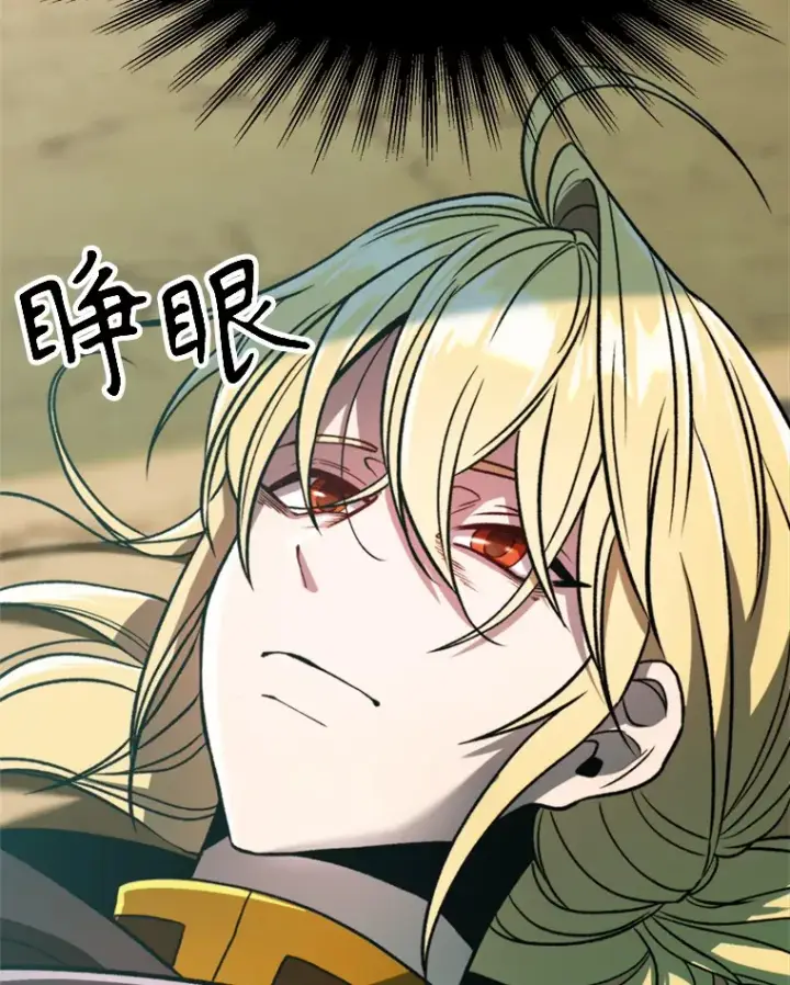 《超越回归的大魔导师》78.污染地带图73