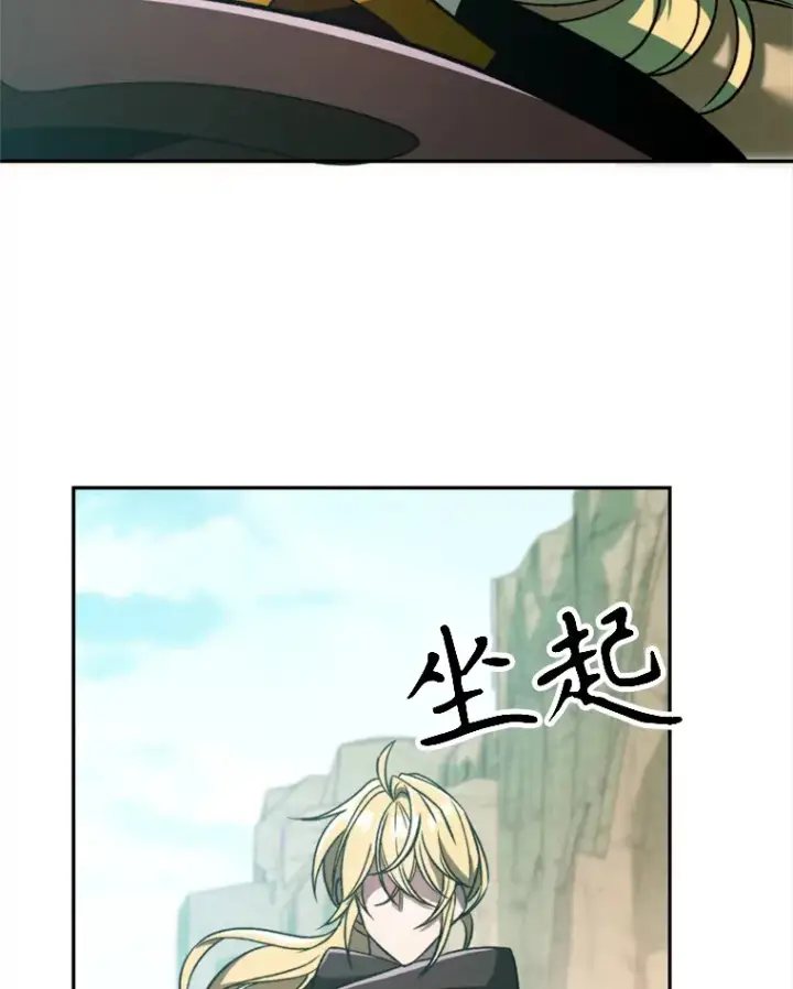 《超越回归的大魔导师》78.污染地带图74