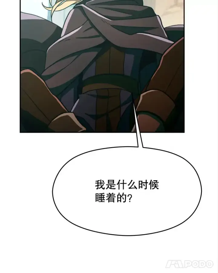 《超越回归的大魔导师》78.污染地带图75