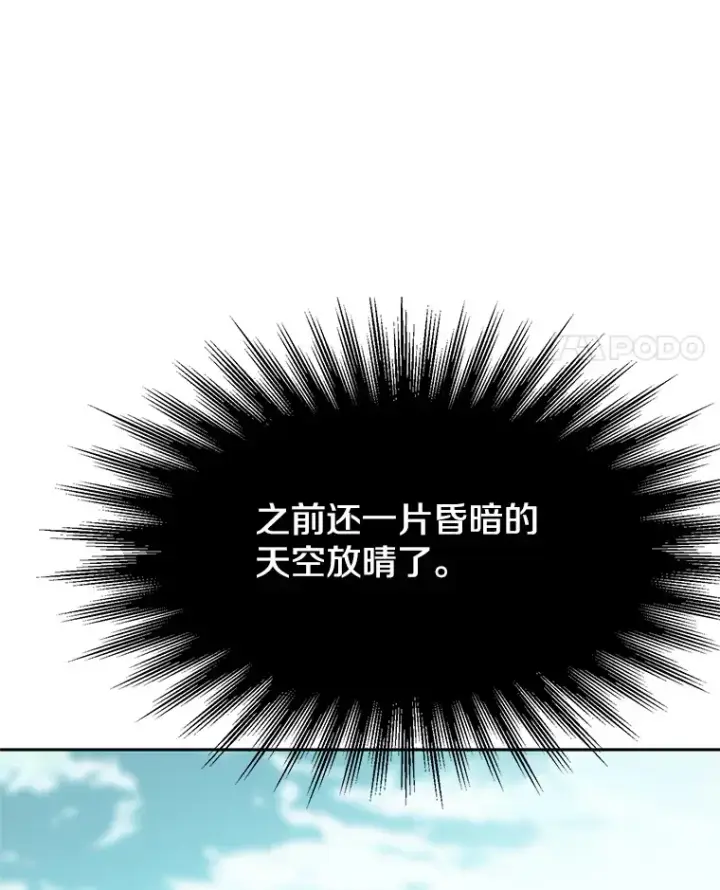 《超越回归的大魔导师》78.污染地带图79