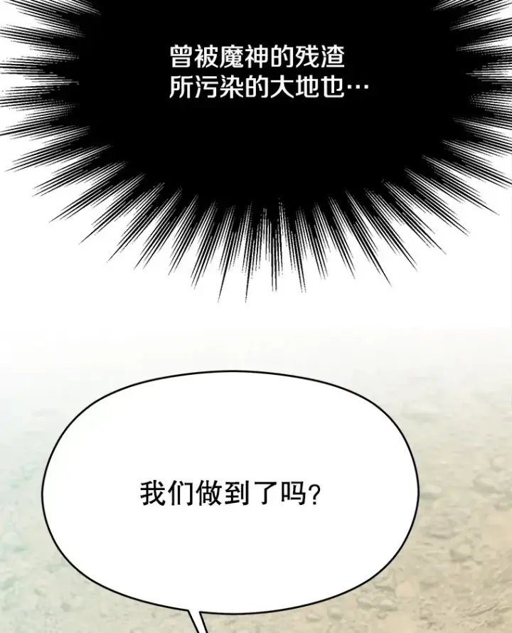 《超越回归的大魔导师》78.污染地带图81