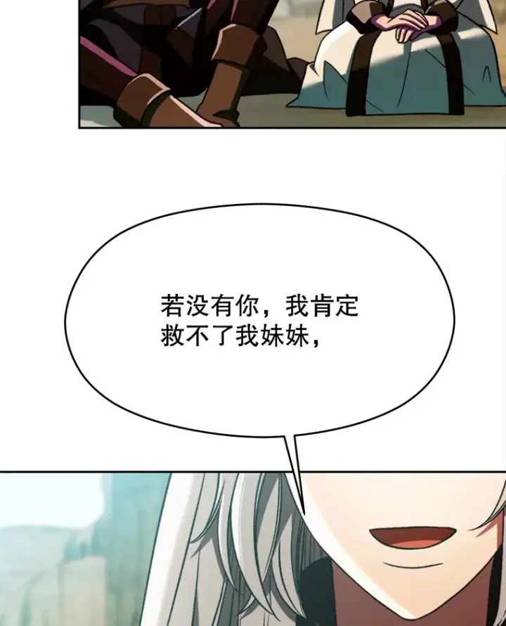《超越回归的大魔导师》78.污染地带图87