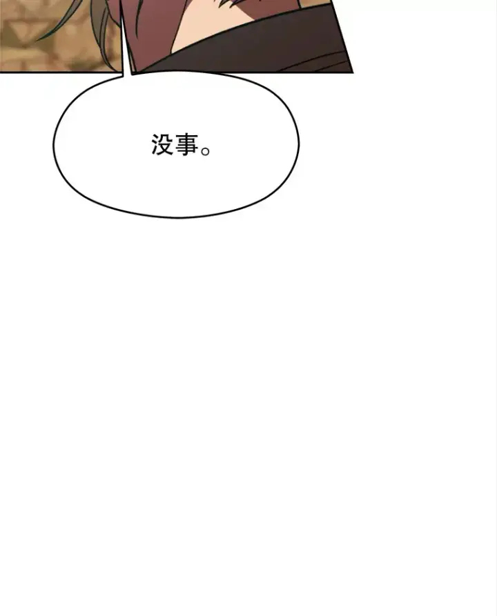《超越回归的大魔导师》78.污染地带图90