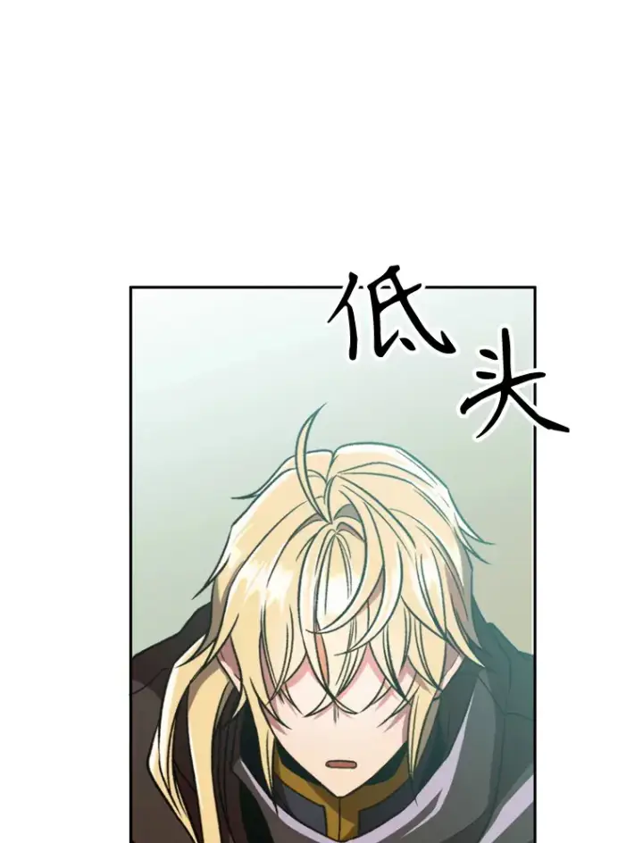 《超越回归的大魔导师》78.污染地带图91