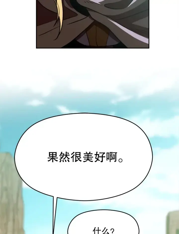 《超越回归的大魔导师》78.污染地带图92