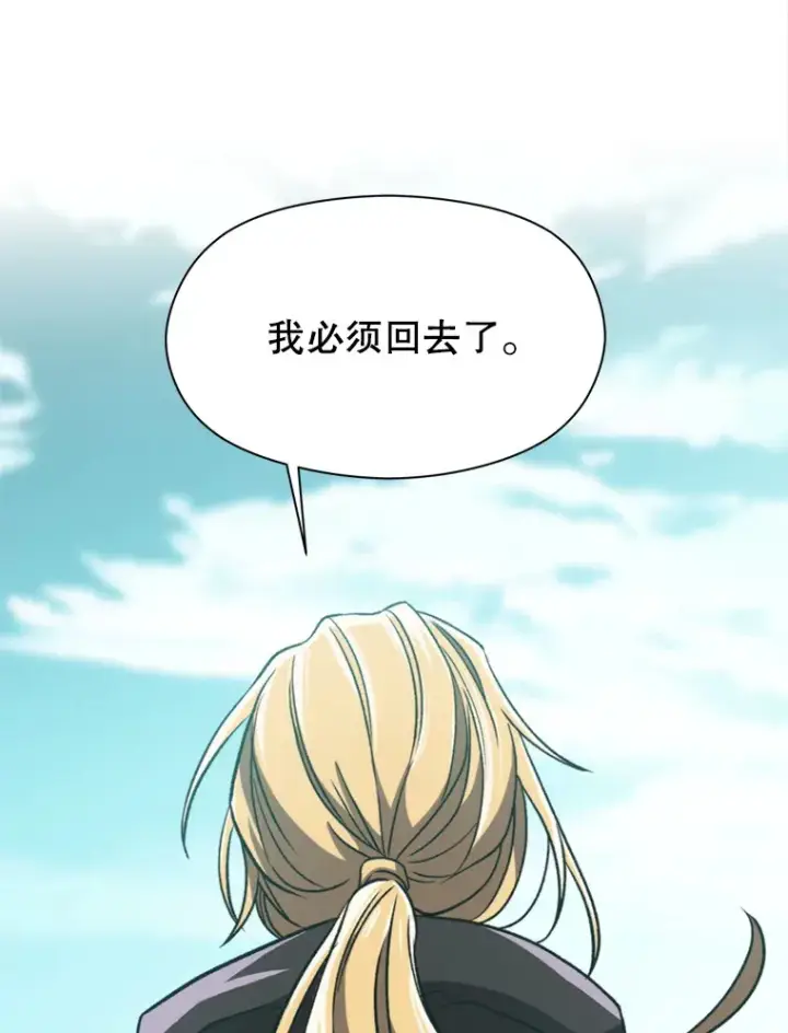 《超越回归的大魔导师》78.污染地带图95
