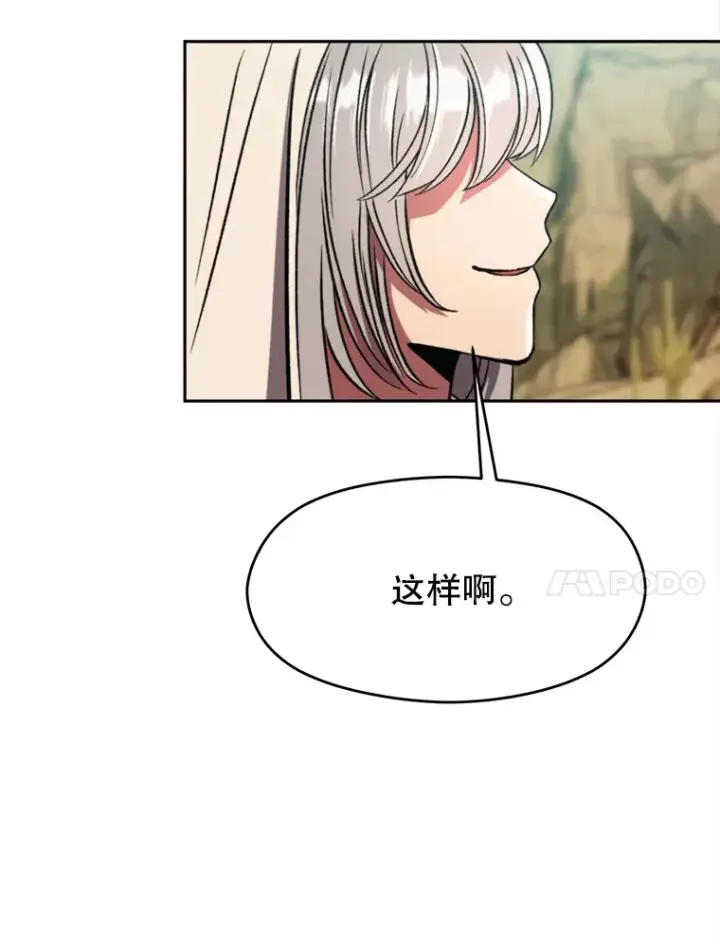 《超越回归的大魔导师》78.污染地带图99