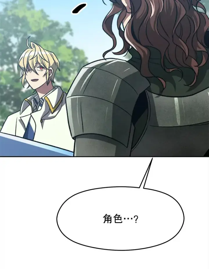《超越回归的大魔导师》79.地下城的秘密图100