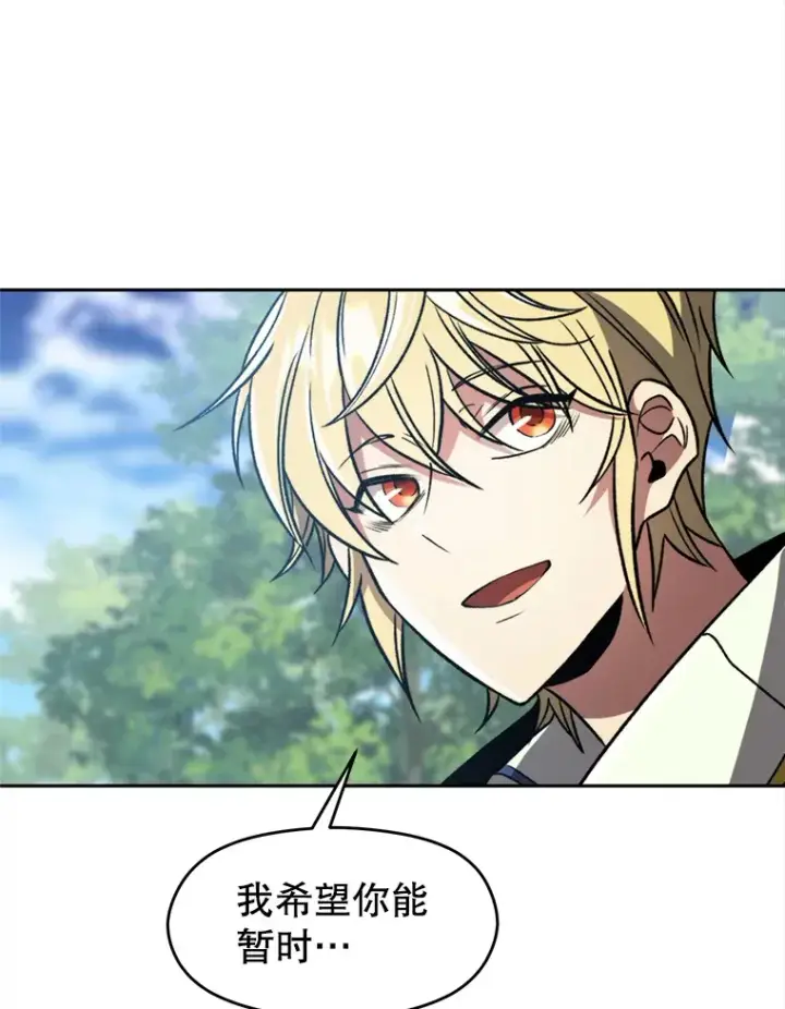 《超越回归的大魔导师》79.地下城的秘密图101