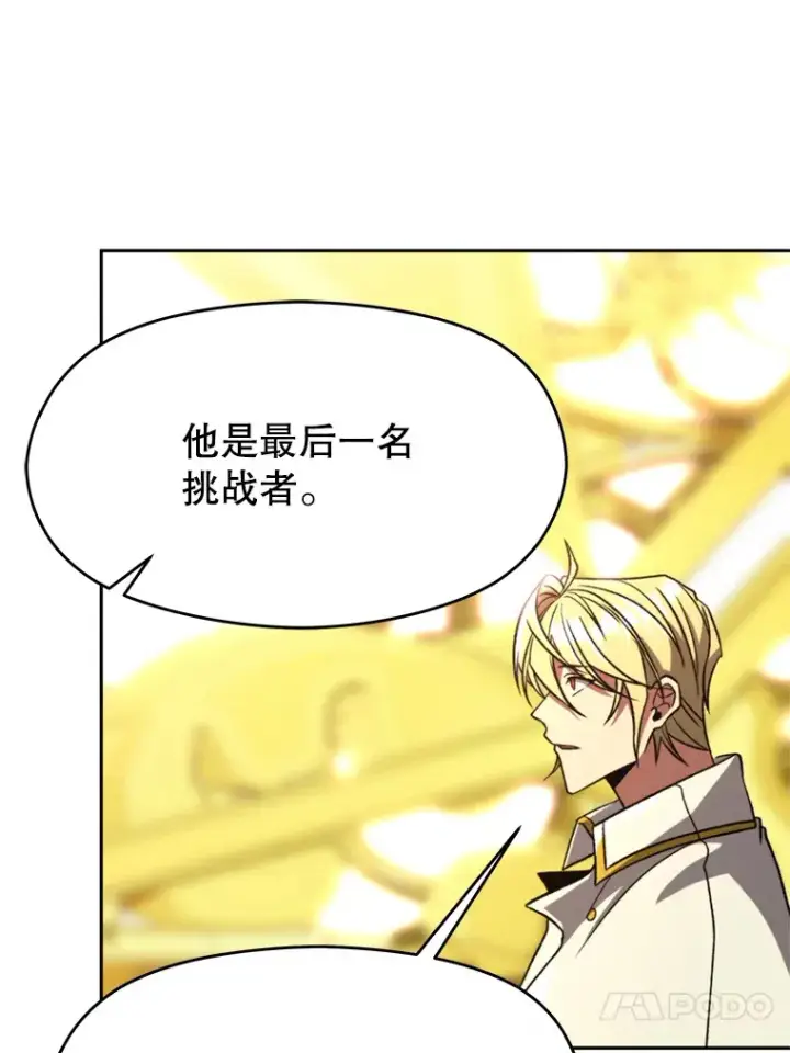 《超越回归的大魔导师》79.地下城的秘密图14