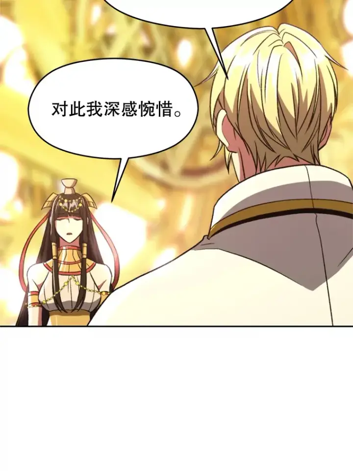 《超越回归的大魔导师》79.地下城的秘密图17
