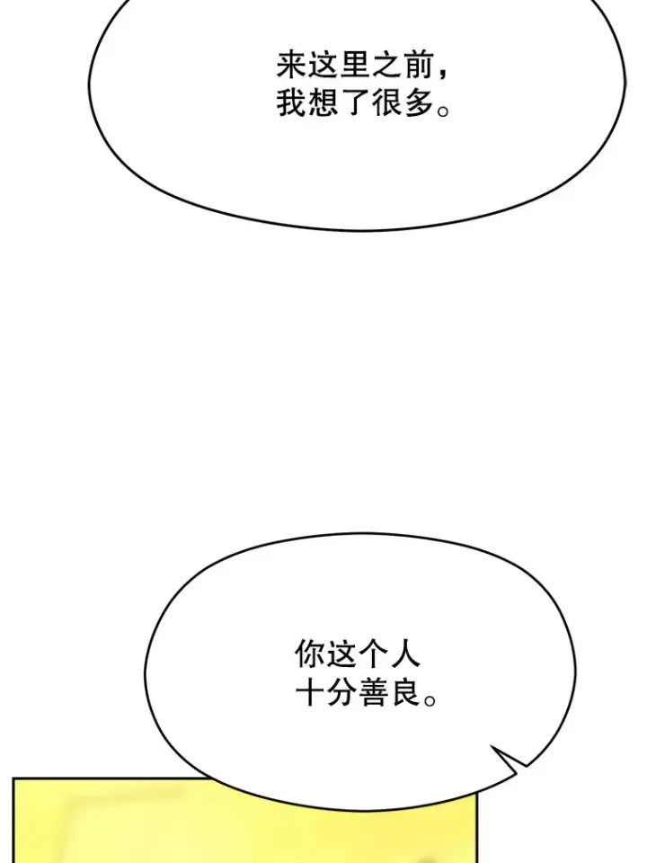 《超越回归的大魔导师》79.地下城的秘密图20