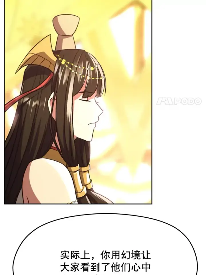 《超越回归的大魔导师》79.地下城的秘密图21