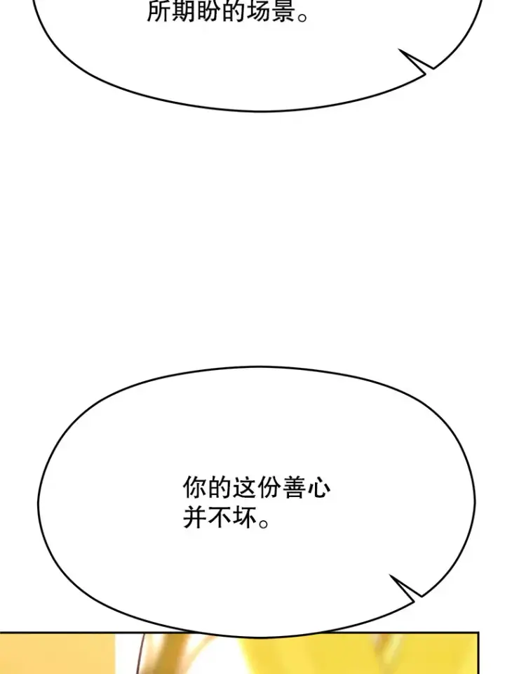 《超越回归的大魔导师》79.地下城的秘密图22
