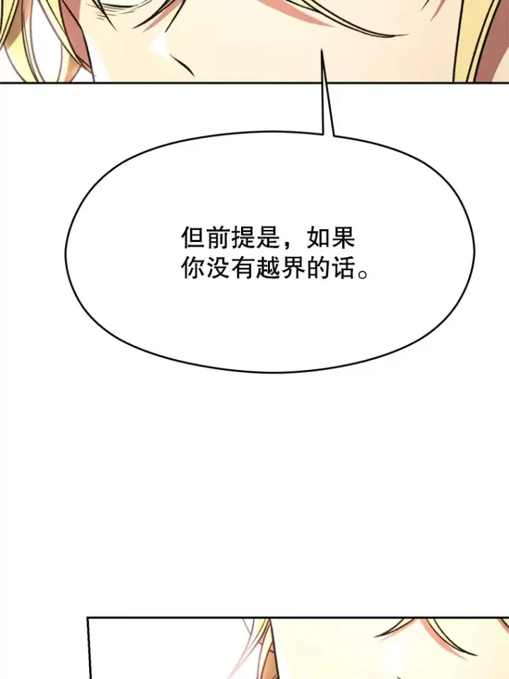 《超越回归的大魔导师》79.地下城的秘密图25