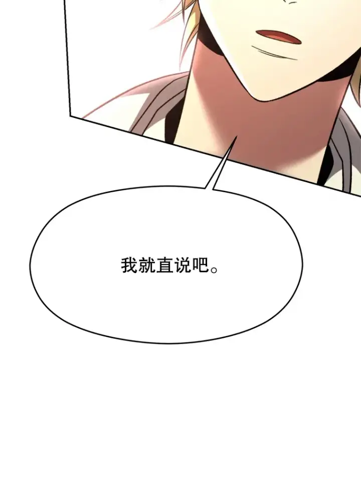《超越回归的大魔导师》79.地下城的秘密图26