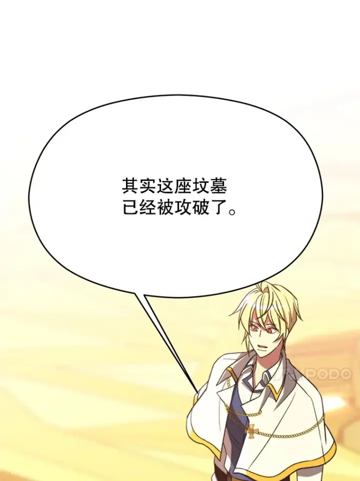 《超越回归的大魔导师》79.地下城的秘密图27