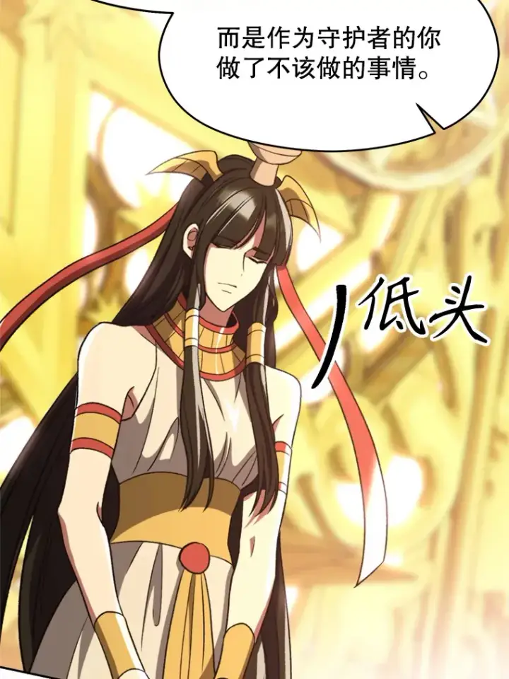 《超越回归的大魔导师》79.地下城的秘密图32