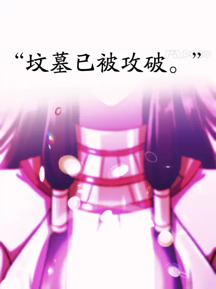《超越回归的大魔导师》79.地下城的秘密图34