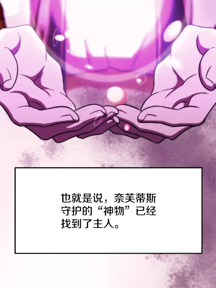 《超越回归的大魔导师》79.地下城的秘密图35