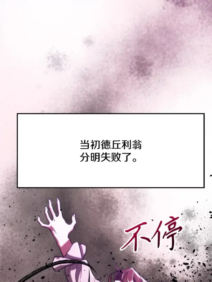 《超越回归的大魔导师》79.地下城的秘密图36