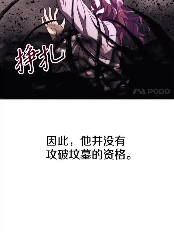 《超越回归的大魔导师》79.地下城的秘密图37