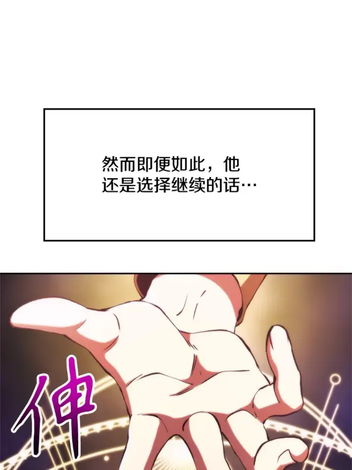 《超越回归的大魔导师》79.地下城的秘密图38