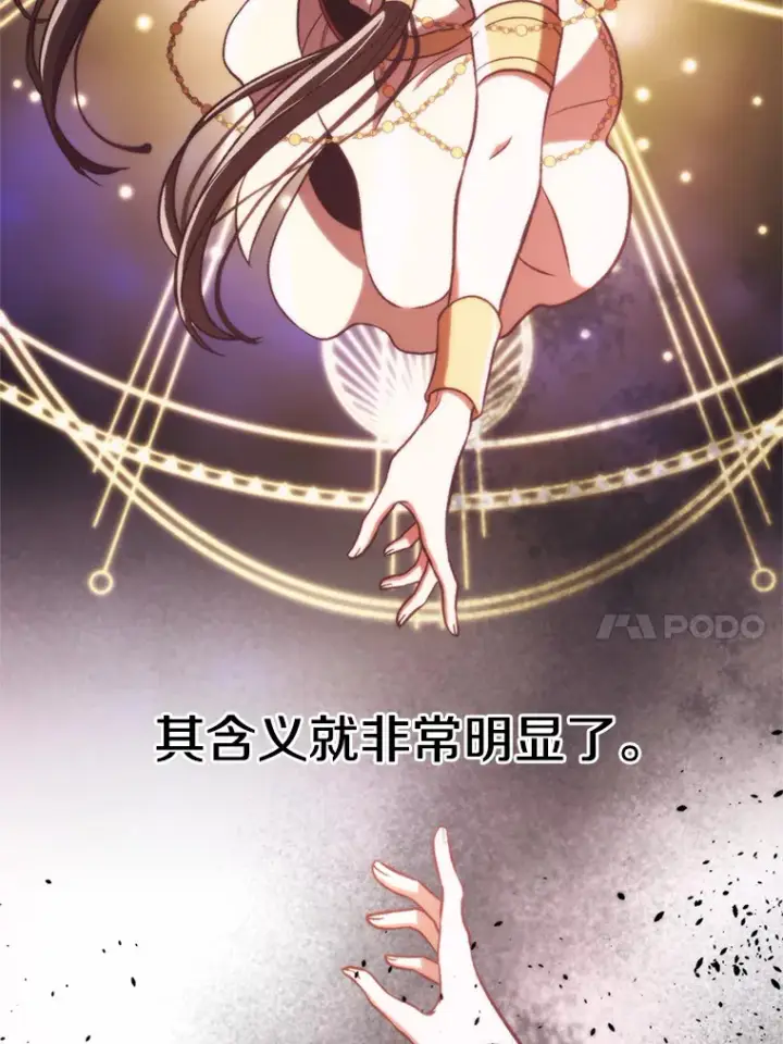 《超越回归的大魔导师》79.地下城的秘密图40