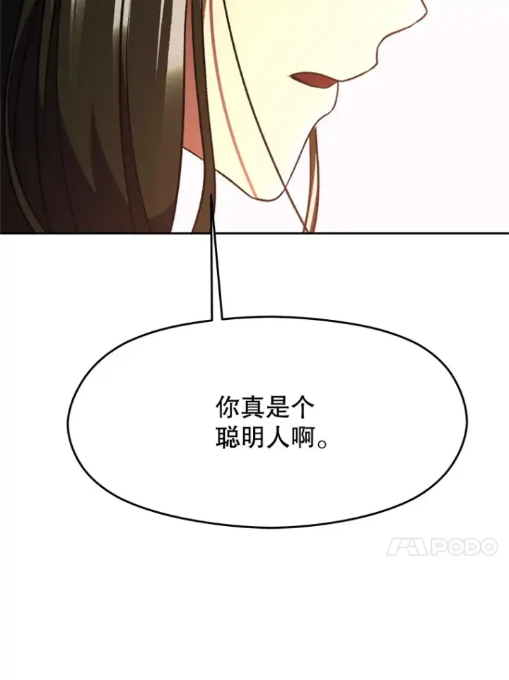 《超越回归的大魔导师》79.地下城的秘密图43