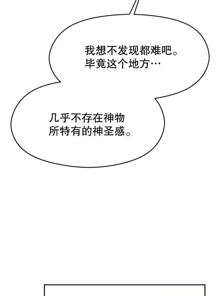 《超越回归的大魔导师》79.地下城的秘密图45