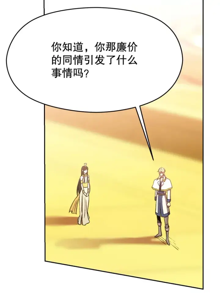 《超越回归的大魔导师》79.地下城的秘密图46