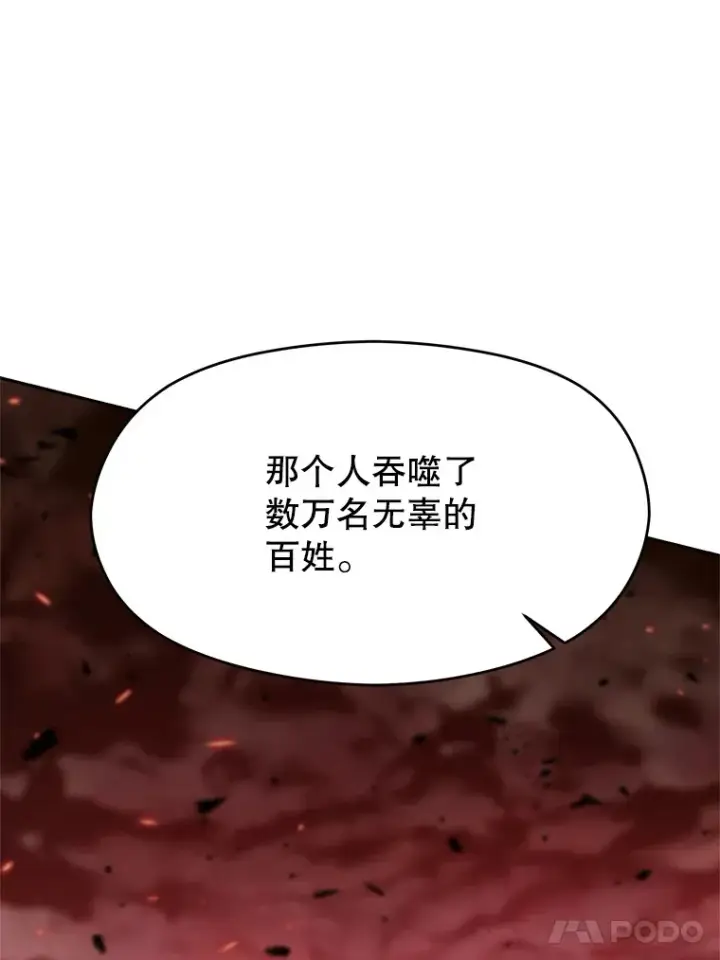《超越回归的大魔导师》79.地下城的秘密图47