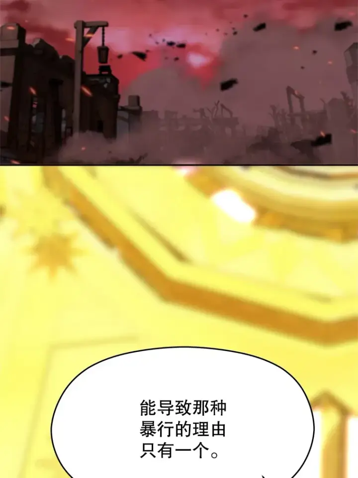 《超越回归的大魔导师》79.地下城的秘密图48