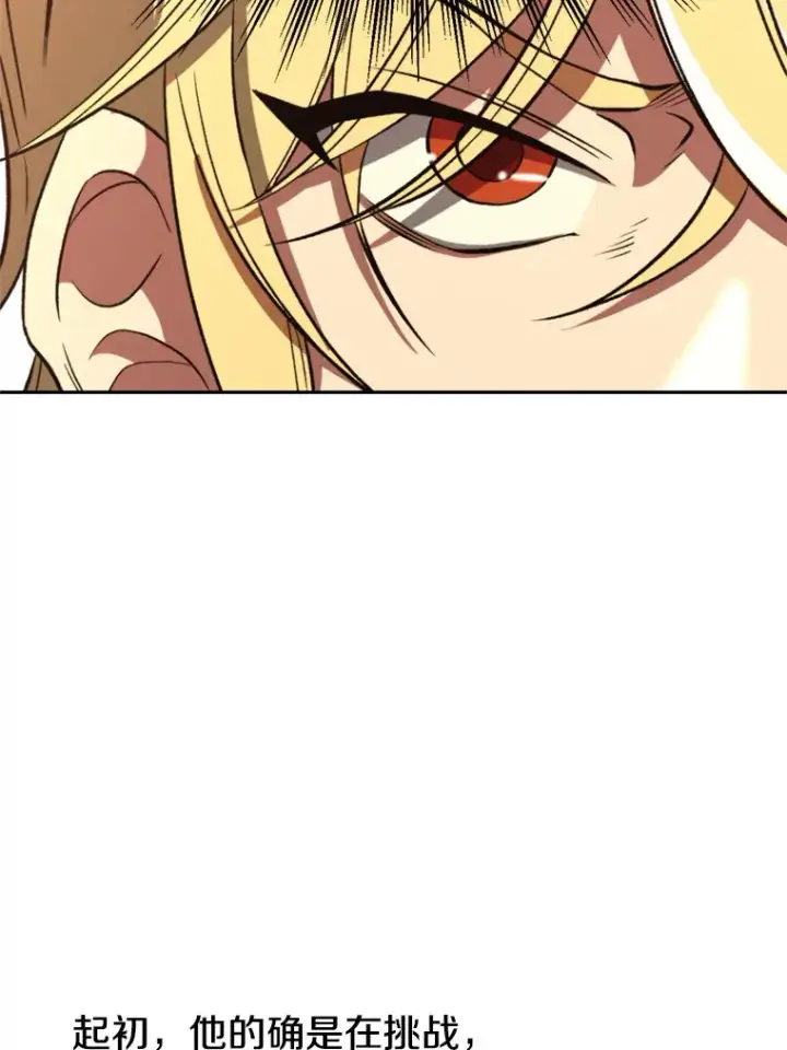 《超越回归的大魔导师》79.地下城的秘密图51