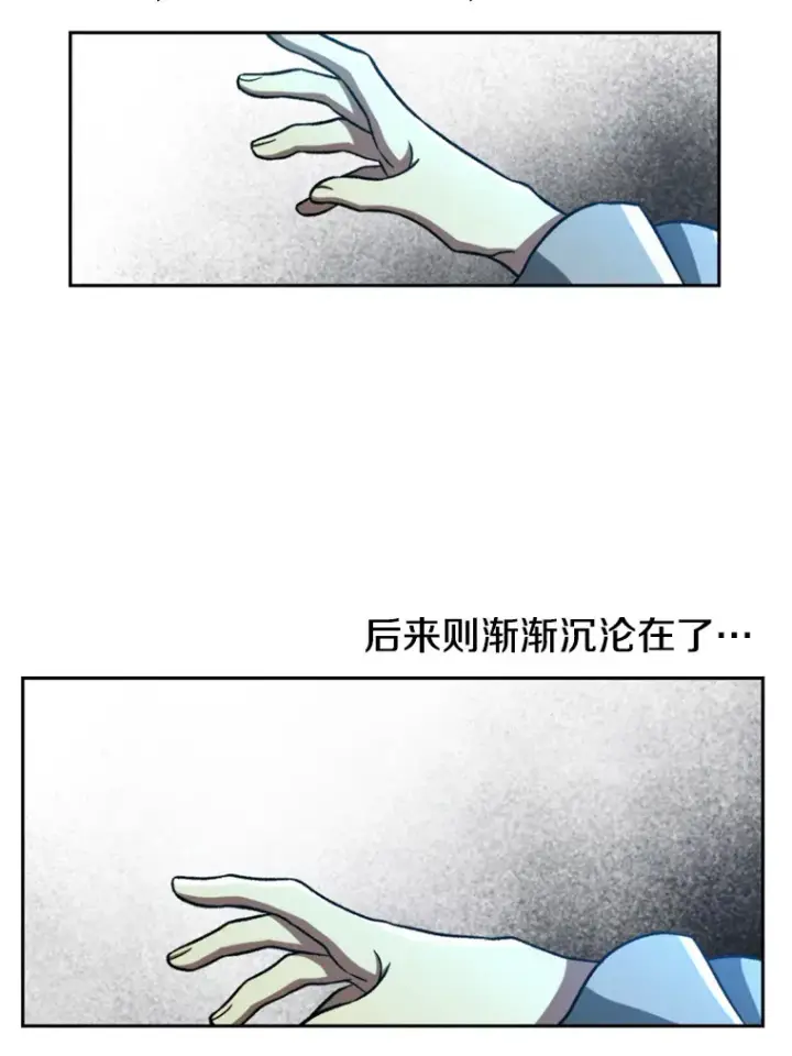 《超越回归的大魔导师》79.地下城的秘密图52