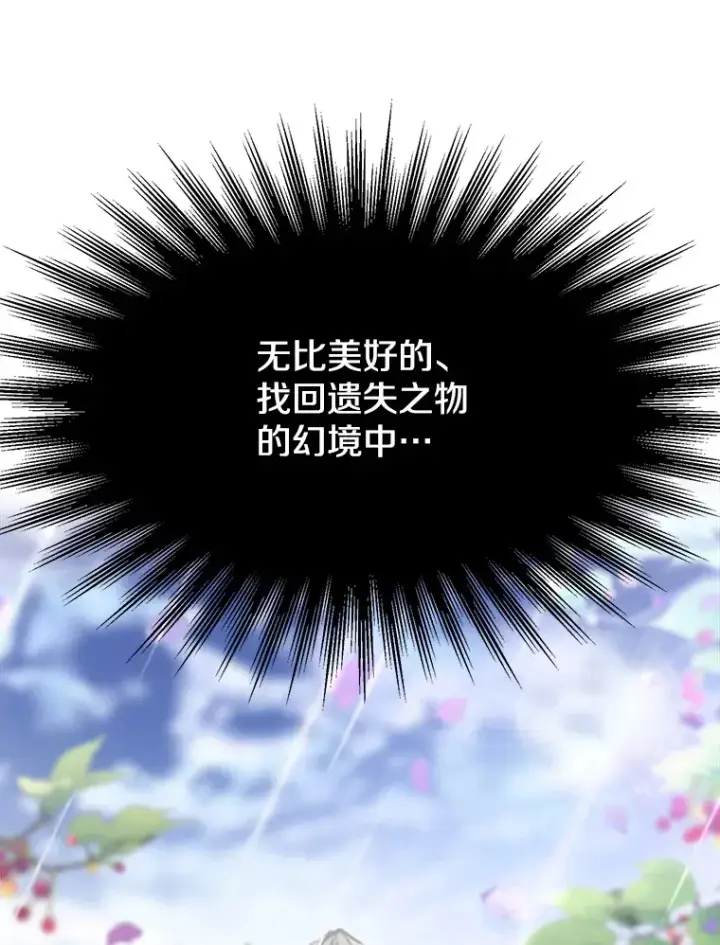 《超越回归的大魔导师》79.地下城的秘密图54