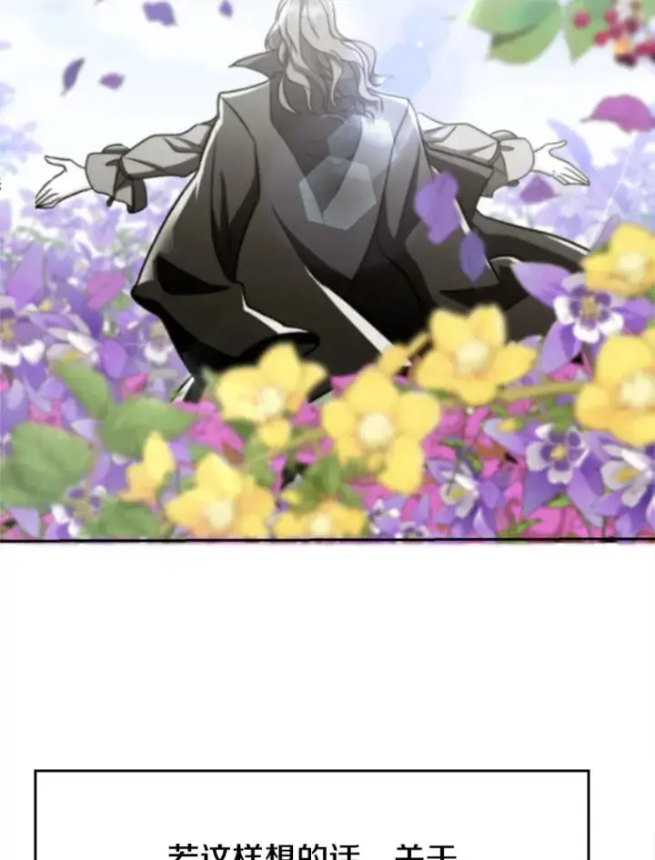 《超越回归的大魔导师》79.地下城的秘密图55