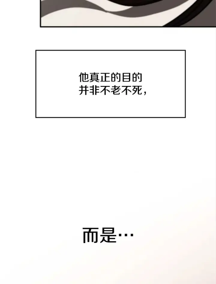 《超越回归的大魔导师》79.地下城的秘密图57