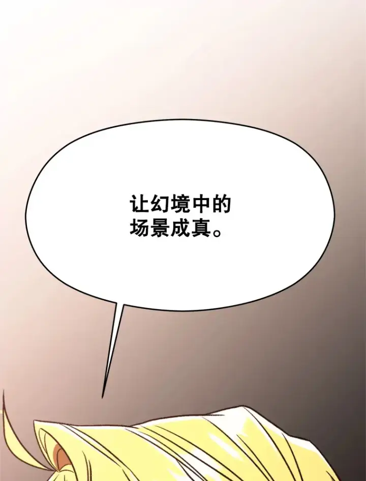 《超越回归的大魔导师》79.地下城的秘密图58