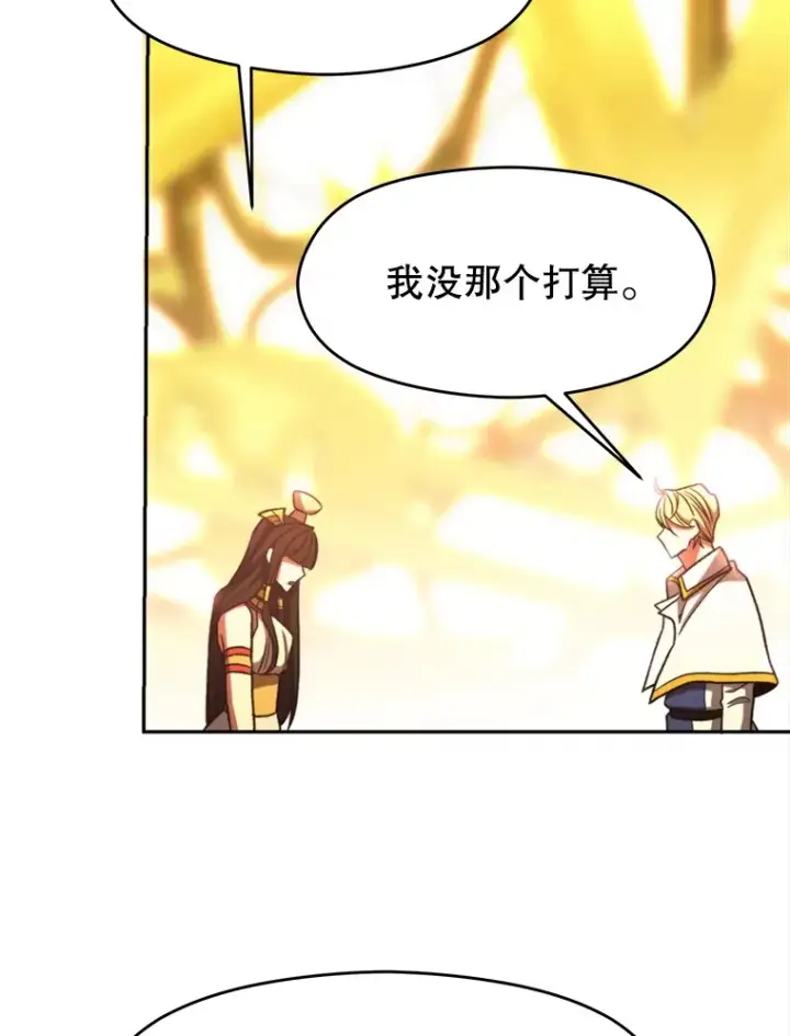 《超越回归的大魔导师》79.地下城的秘密图61