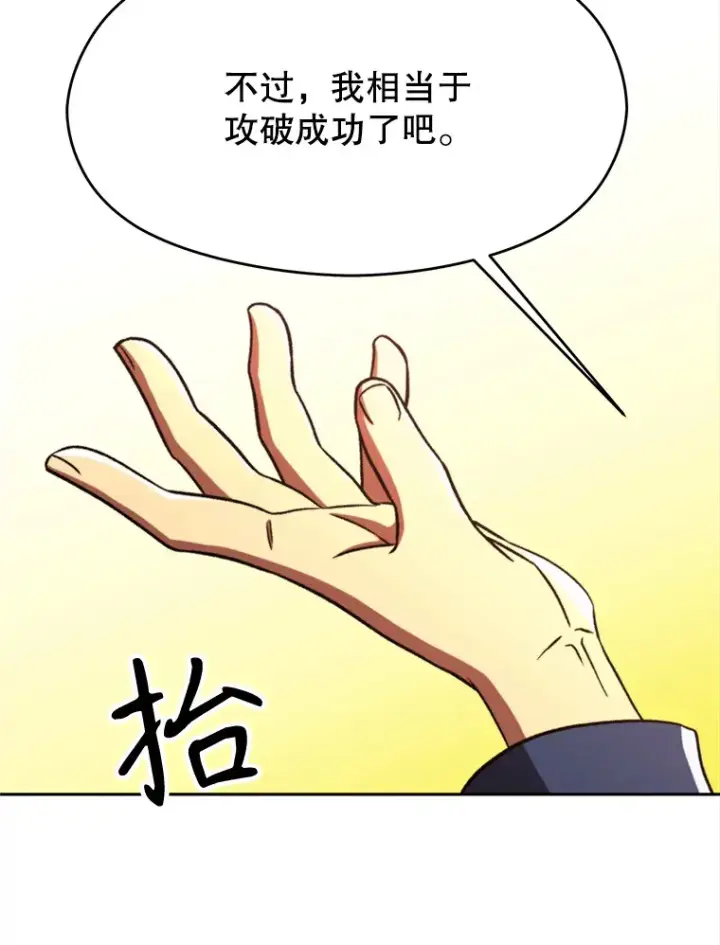 《超越回归的大魔导师》79.地下城的秘密图62