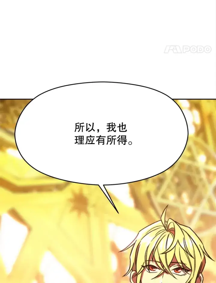 《超越回归的大魔导师》79.地下城的秘密图63